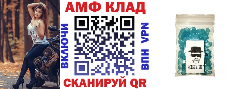 сколько стоит  Белая Калитва  АМФЕТАМИН Розовый 
