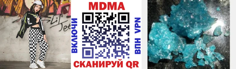 MDMA молли  Белая Калитва 